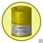 Фото №0 Эмаль ЭП-7105