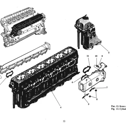 Фото №2 Крышка СБ506-08-5 головки правая С2