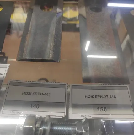 Фото №1 Нож КРН-2.1 27.416 длинный
