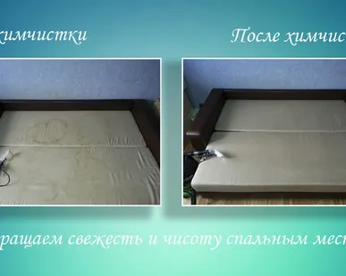 фото Выездная химчистка диванов