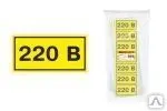 фото Символ &quot;220В&quot; 35х100мм TDM