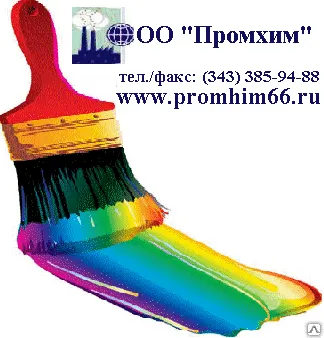 Фото №0 Эмаль НЦ-132 (все цвета)