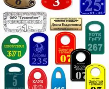 фото Изготовление номерков