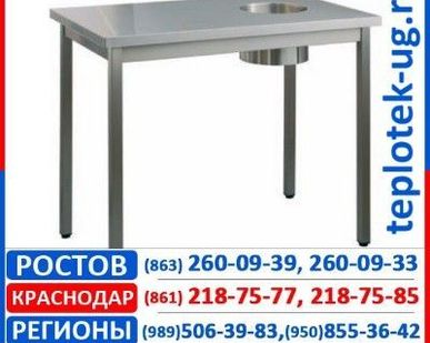 фото Стол для сбора отходов