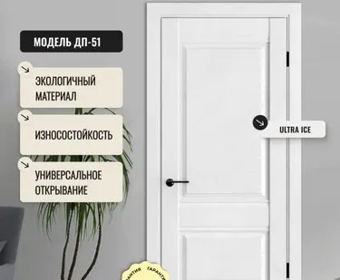 фото дверь межкомнатная дп-51 ultra ice 800*2000