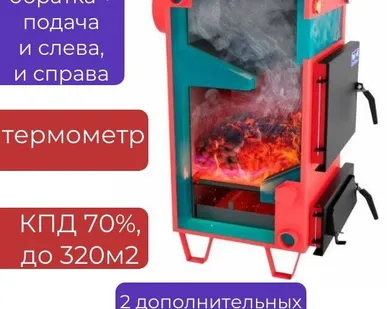 фото Котел на твердом топливе Teplonoff Comfort 32 кВт без плиты