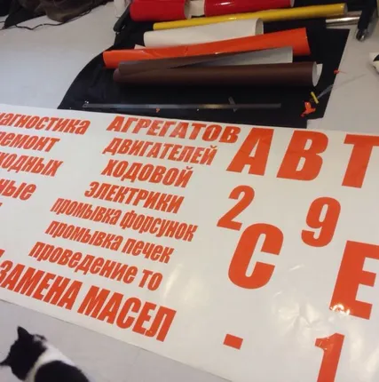 Фото №0 Плоттерная резка быстрые сроки
