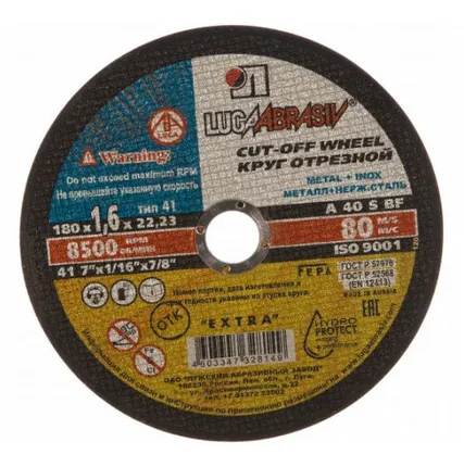 Фото №0 Круг (диск) отрезной по металлу 180x1.6x22.2 мм Луга