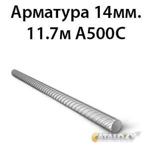 фото Арматура 14мм. 11. 7м А500С