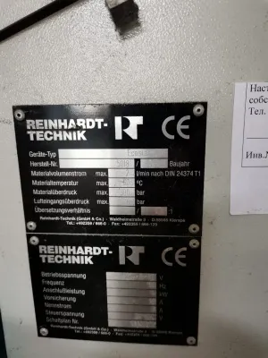 Фото №2 Гидравлический экструдер для тиокола Ecostar Б/У в Зеленограде