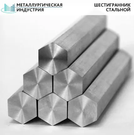 Фото №0 Шестигранник 10 мм 40ХН2МА