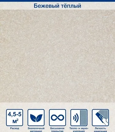 Фото №0 Жидкие обои Silk Plaster Dune 145 1 кг