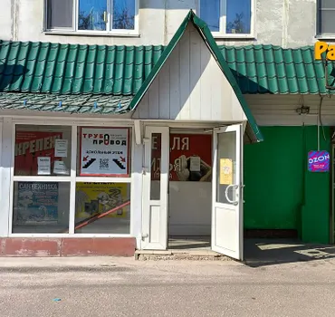 Трубопровод