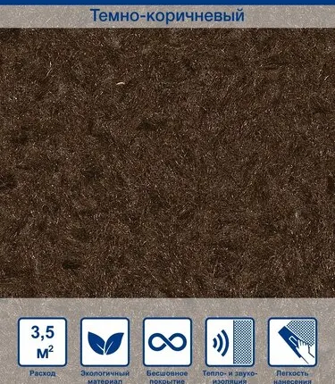 Фото №0 Жидкие обои Silk Plaster Art design 247, Темно-коричневый