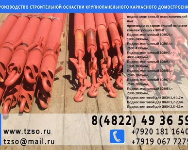 фото подкос для колонн