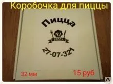 Фото №0 Коробка для пирогов