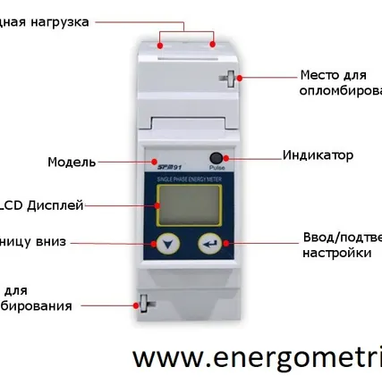 Фото №1 Однофазный счетчик электроэнергии SPM91 со склада в Москве!