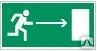 фото Знак Е 03 Направление к эвакуационному выходу направо
