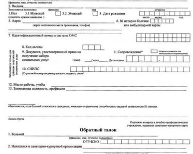 фото Санаторно-курортная путевка