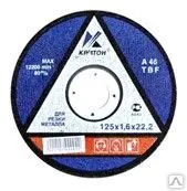 Фото №0 Круги отрезные