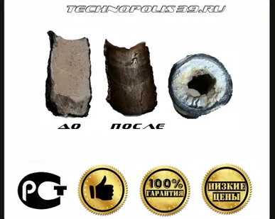 фото Химическая промывка системы отопления. Прочистка
