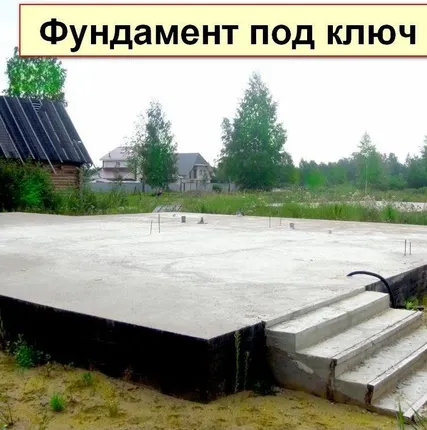 Фото №0 Заливка фундамента под ключ цоколи,септик
