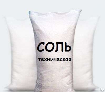 Фото №0 Соль техническая (галит) в мешках 50 кг