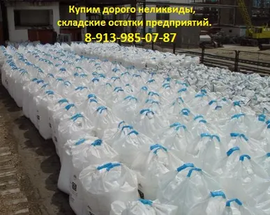 фото Утилизируем остатки, излишки, неликвиды гальванических цехов