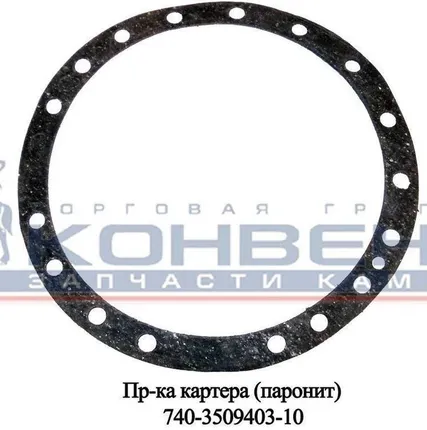 Фото №0 Пр-ка картера (паронит)
