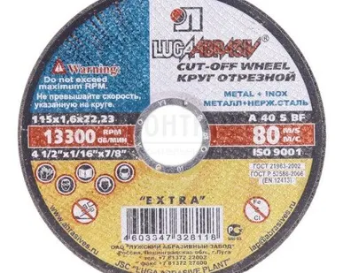фото Круг отрезной ЛУГА 115х1,6х22мм