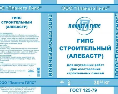 фото Гипс строительный (алебастр), марка Г-7 БIII
