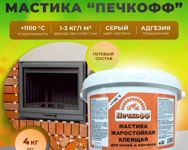фото Мастика жаростойкая клеящая для печей и каминов 4 кг "Печкофф"