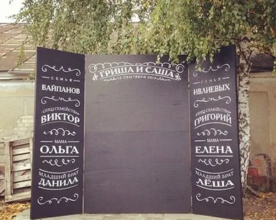 фото Меловые фотозоны