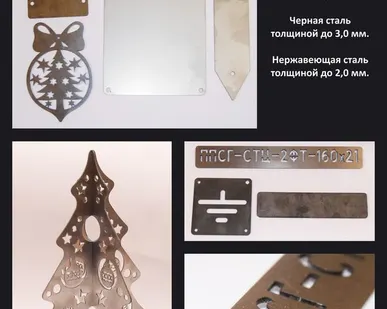 фото Резка черной и нержавеющей стали - фигурная и раскрой