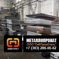 Фото №0 Лист стальной 25 мм