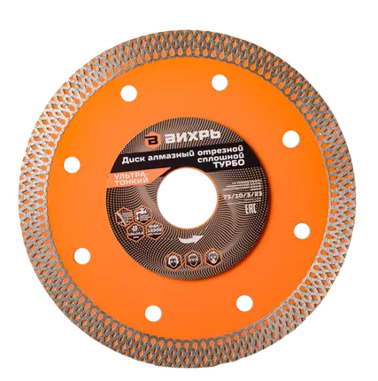 Фото №0 Диск алмазный, сплошной 125 х 22.2 мм, тонкий, сухая/мокрая резка Вихрь