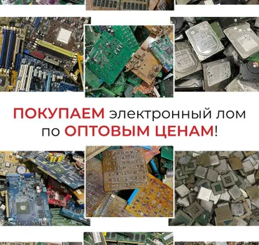 Приём цветного лома