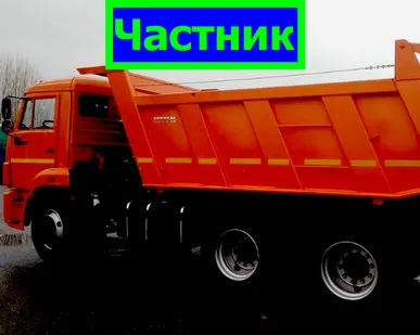 фото Аренда самосвала 20 куб