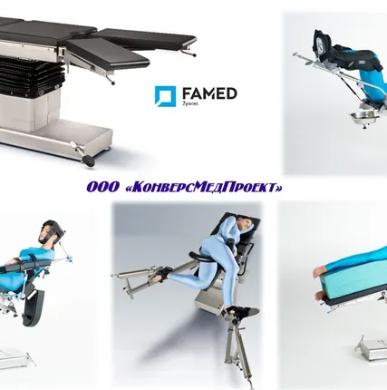Фото №0 Операционный стол Famed SU-03 – универсальный электрогидравлический многофункциональный – для всех видов современной хирургии