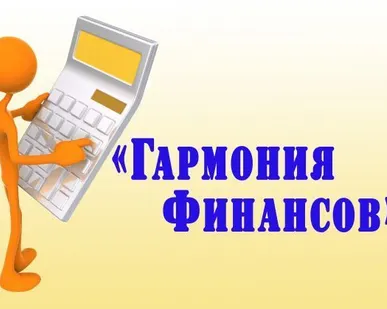 фото Анализ и оценка финансового состояния предприятия