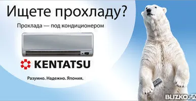 фото Кондиционеры Kentatsu