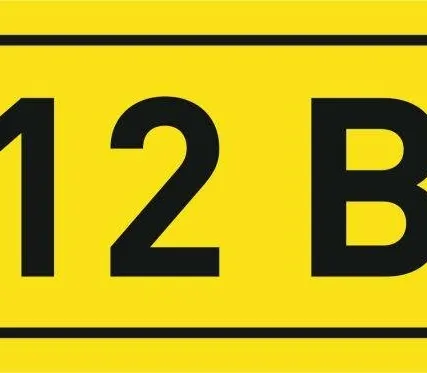 Фото №0 Наклейка "12В" (10х15мм.) EKF PROxima an-2-01