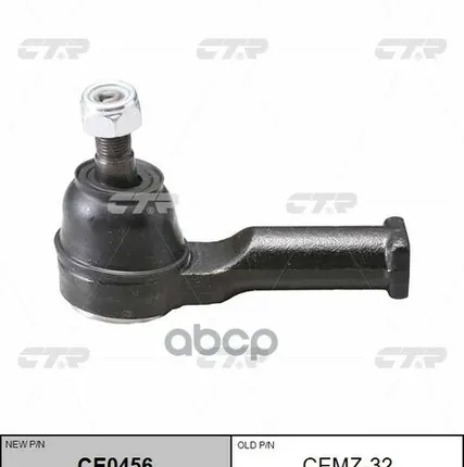 Фото №0 Наконечник Рулевой, Внешний Se1561, Se1591 CTR арт. CEMZ32