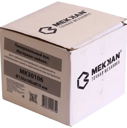 Фото №1 Щетка насадка брашировальной машины Mekkan МК 30106