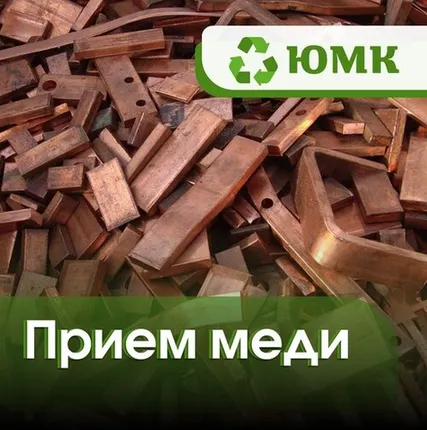 Фото №0 Прием меди луженой