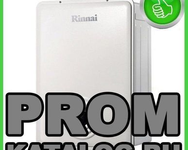фото Газовый котел Rinnai / Риннай