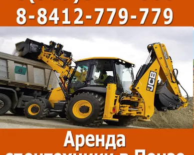 фото Услуги экскаватора-погрузчика