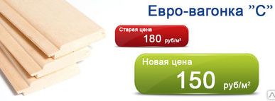 фото Евровагонка