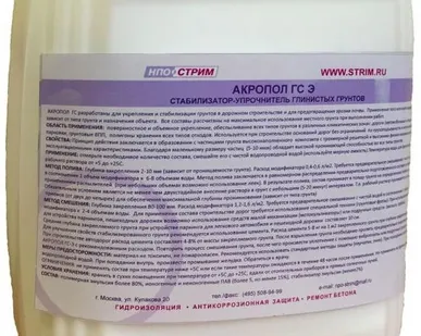 фото "Акропол". Материал для устройства промышленного пола.