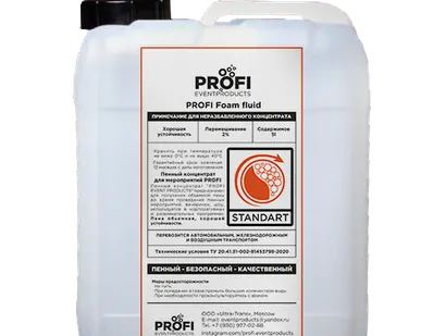 фото Пенный концентрат стойкий &amp;quot;PROFI EVENT PRODUCTS&amp;quot; 5л.(аромат красный виноград)